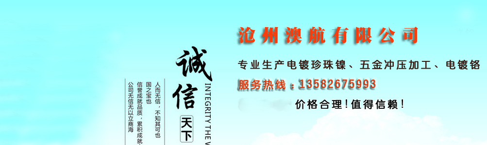 滄州澳航公司